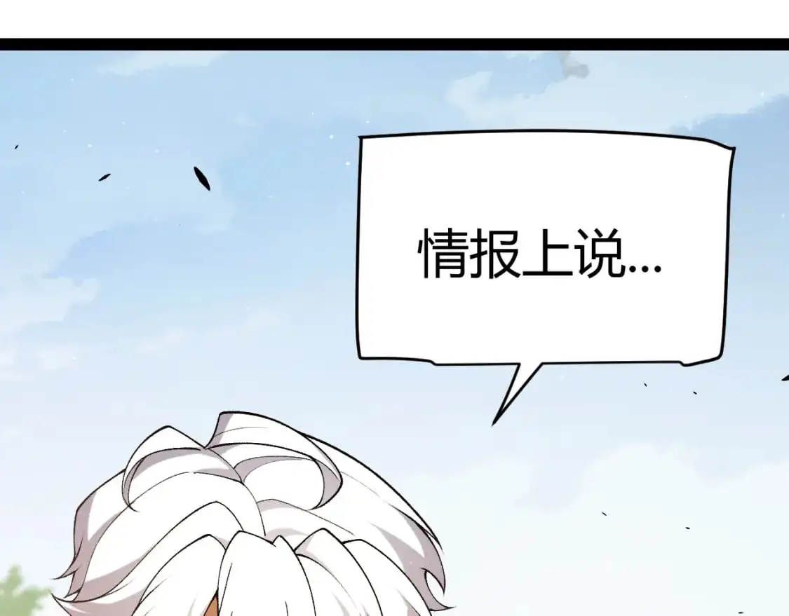 第225话 各显神通 第52页