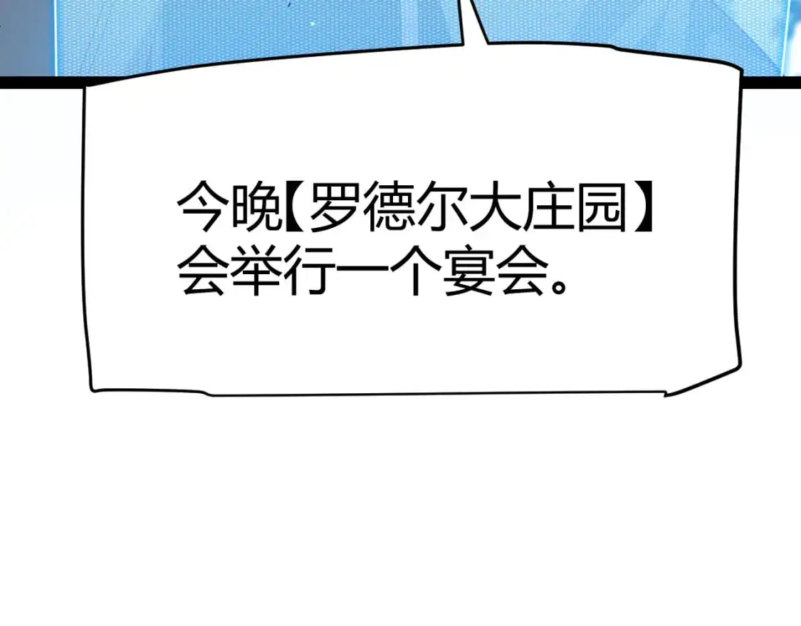 第225话 各显神通 第54页