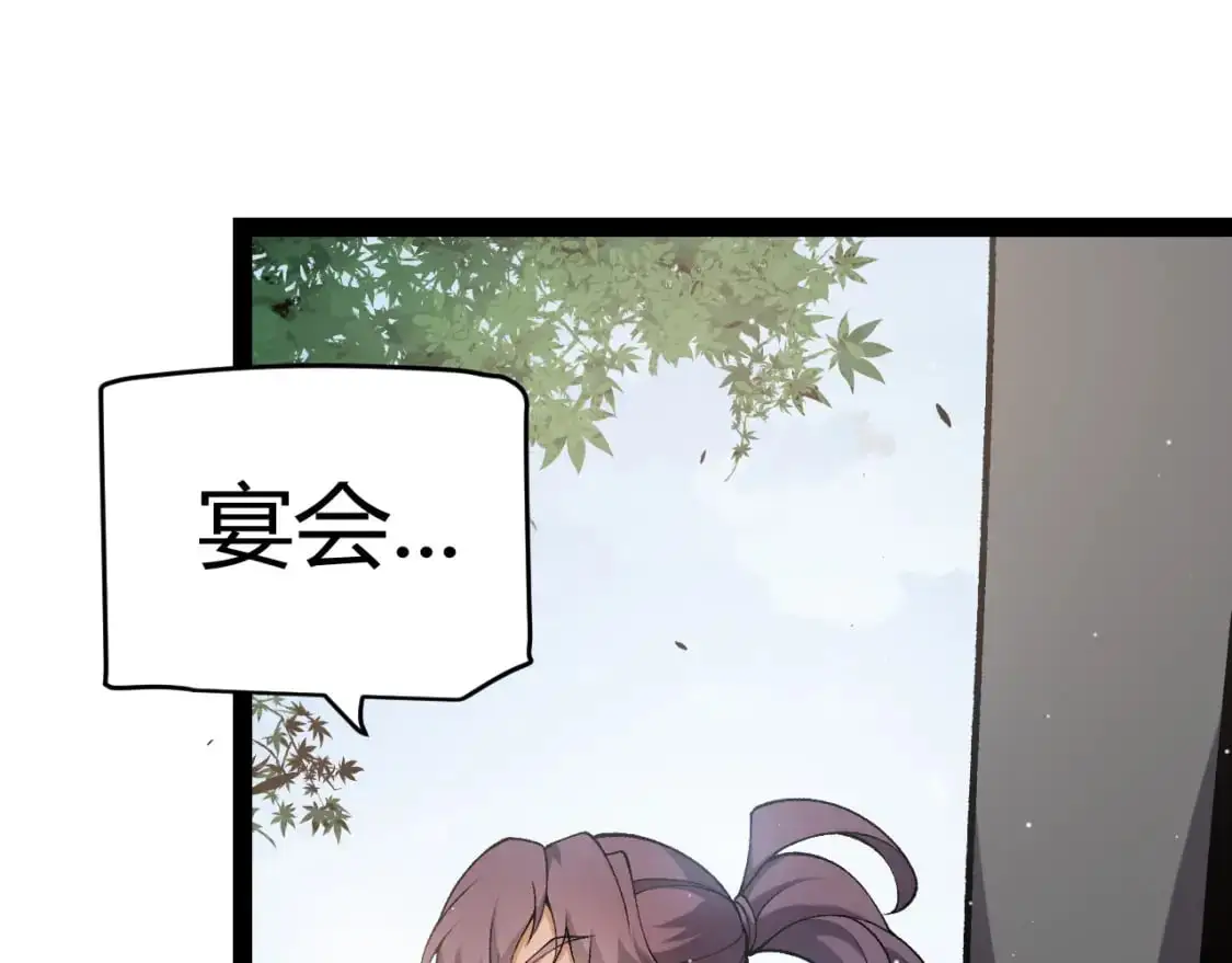 第225话 各显神通 第55页