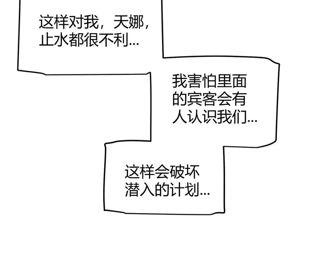 第225话 各显神通 第57页