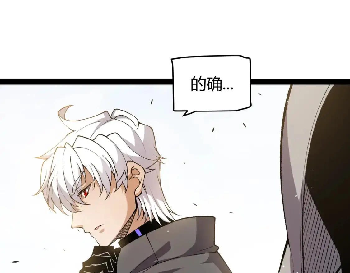 第225话 各显神通 第58页