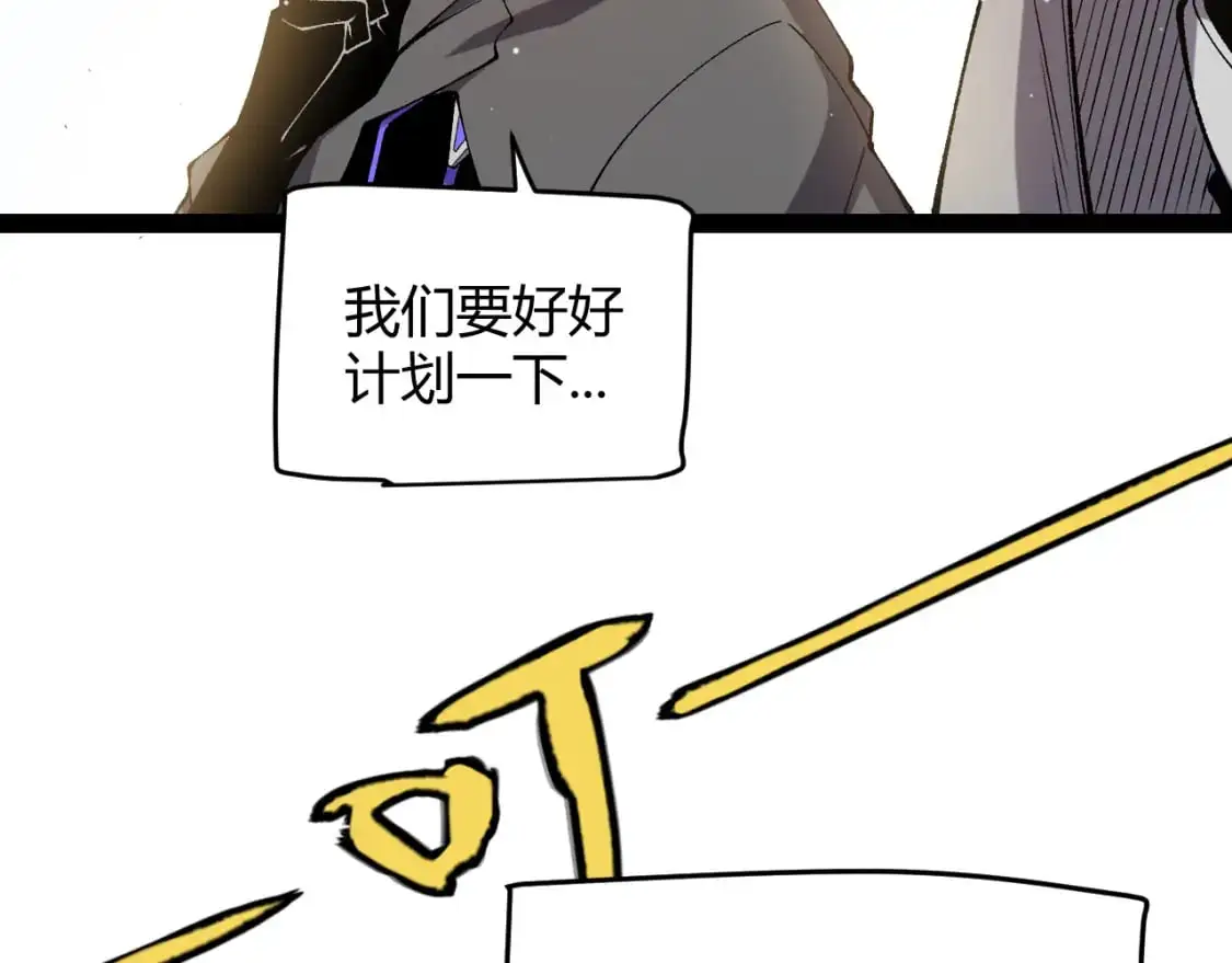 第225话 各显神通 第59页