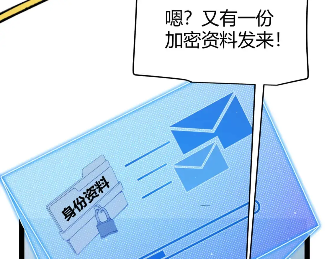 第225话 各显神通 第60页