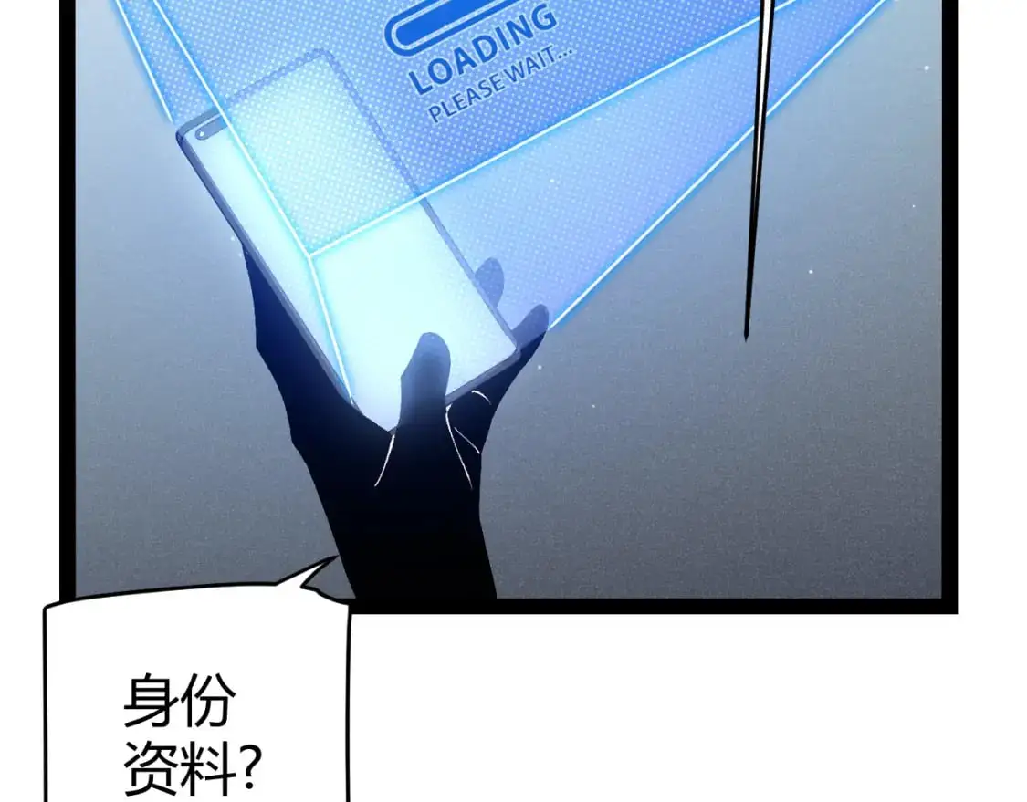 第225话 各显神通 第61页