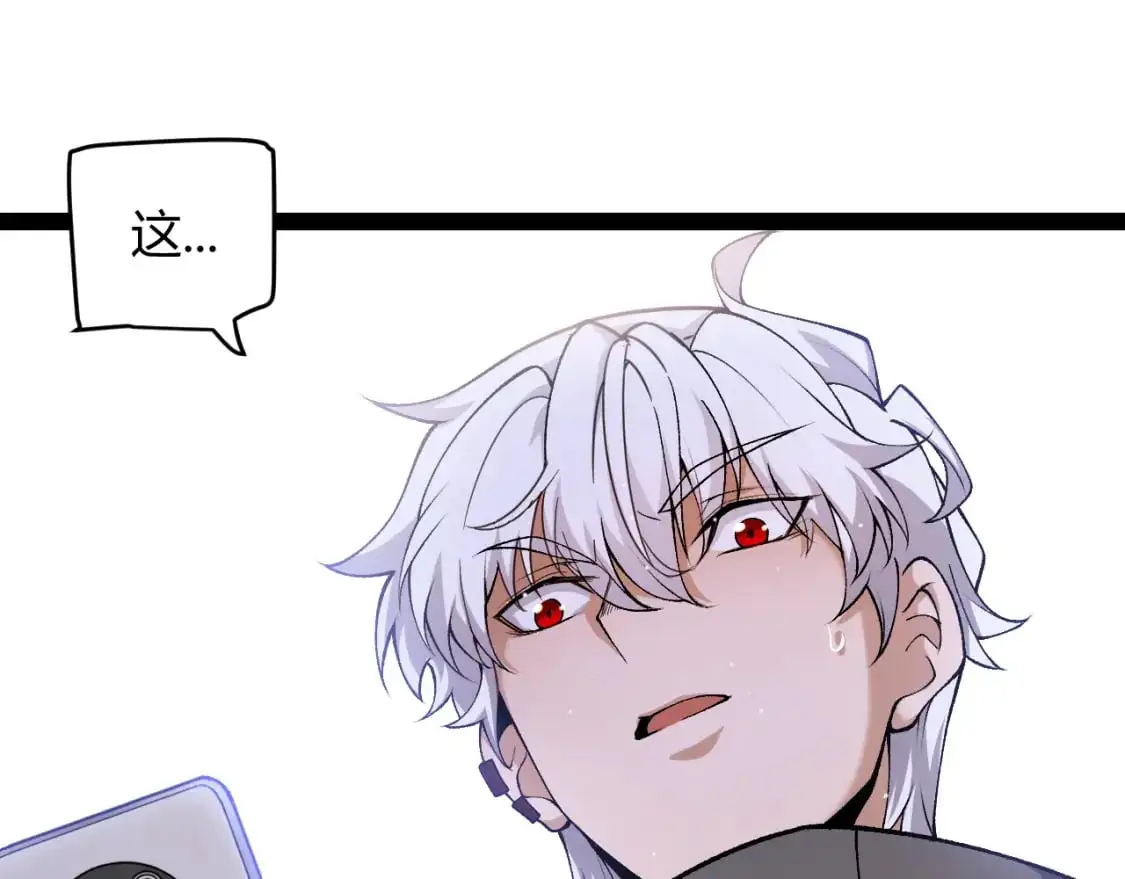 第225话 各显神通 第63页