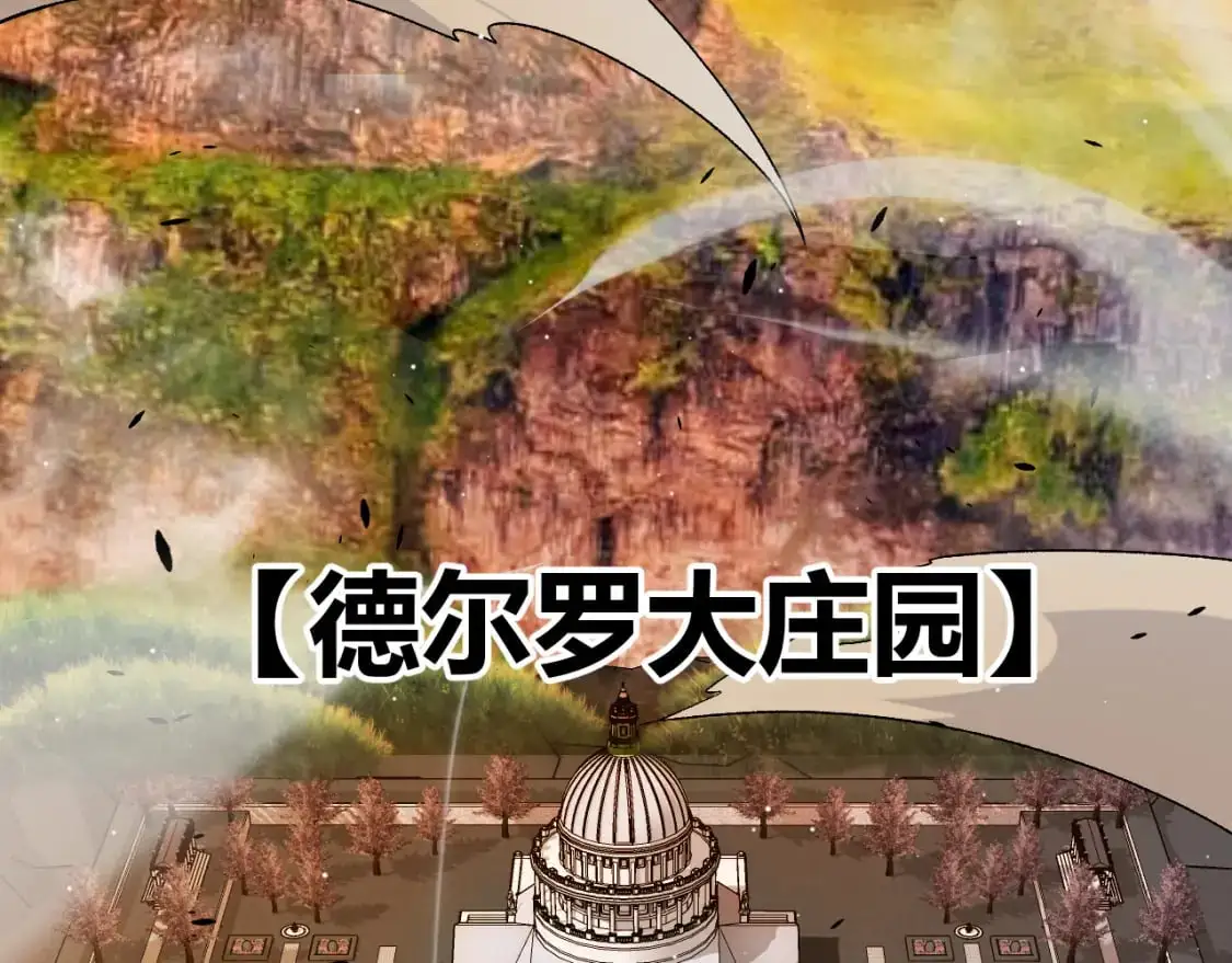 第225话 各显神通 第67页