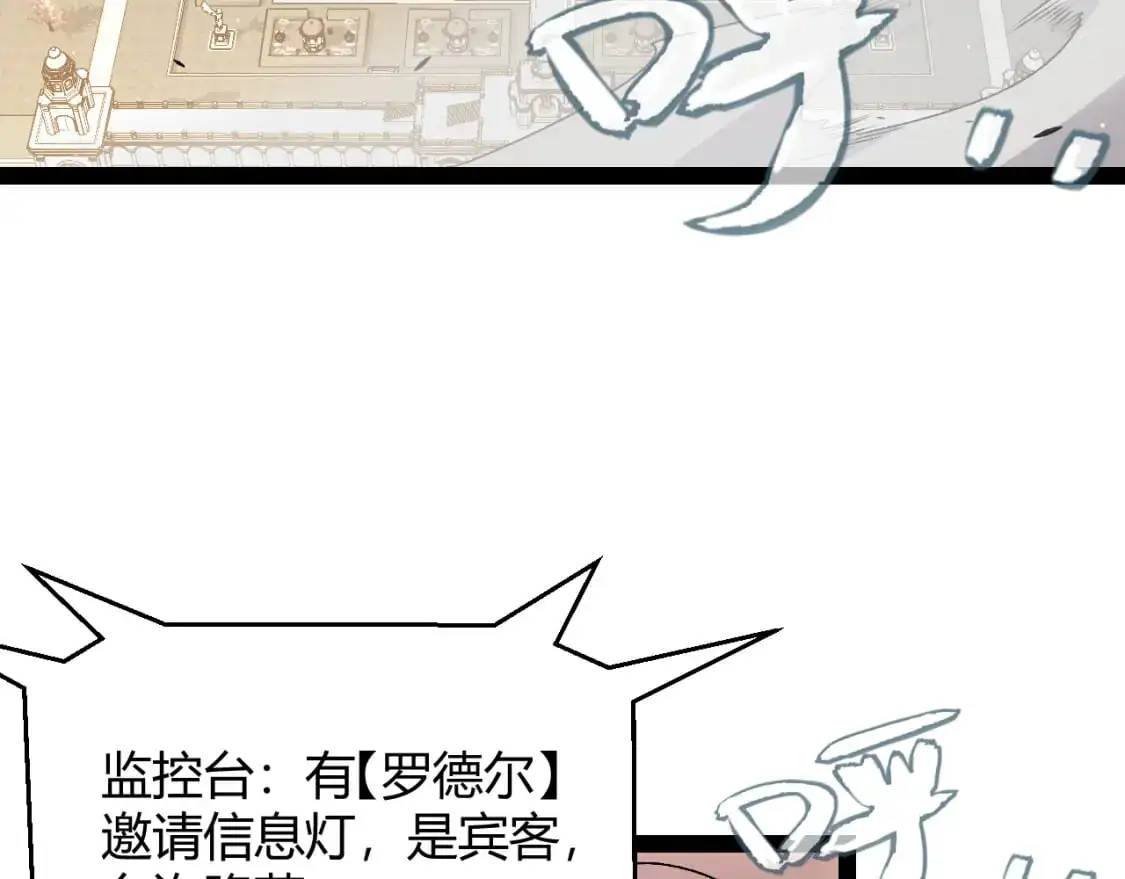 第225话 各显神通 第69页