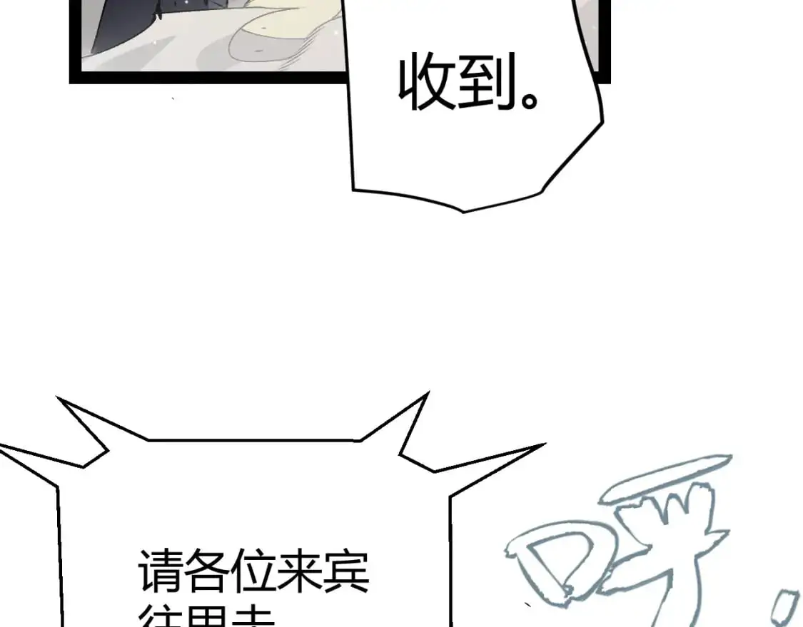 第225话 各显神通 第72页
