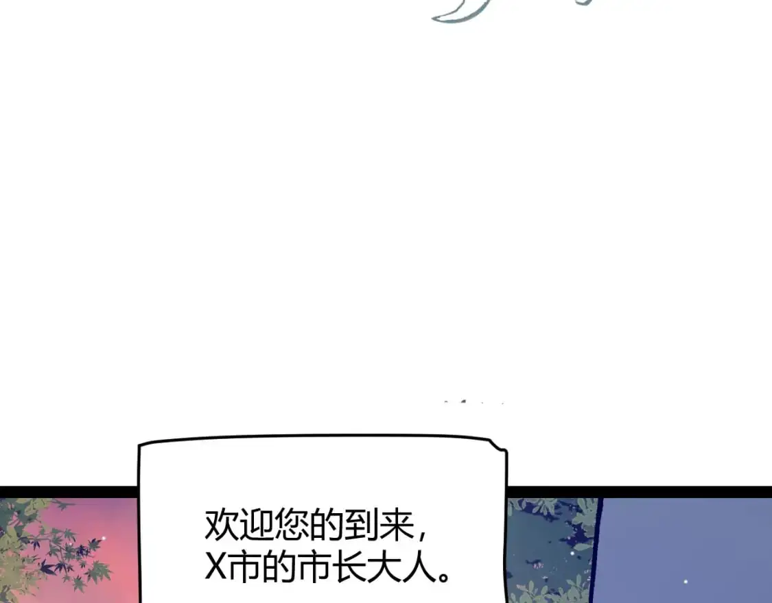 第225话 各显神通 第74页