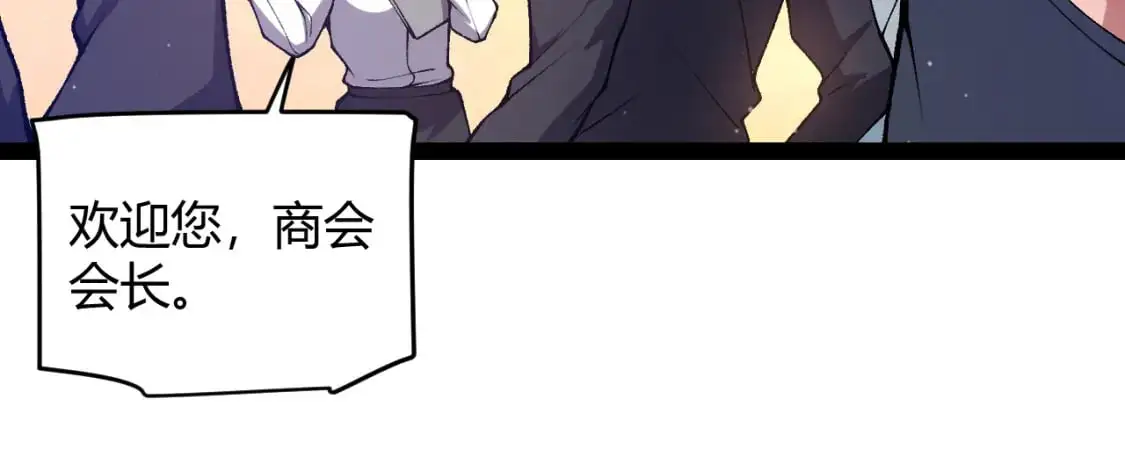 第225话 各显神通 第76页