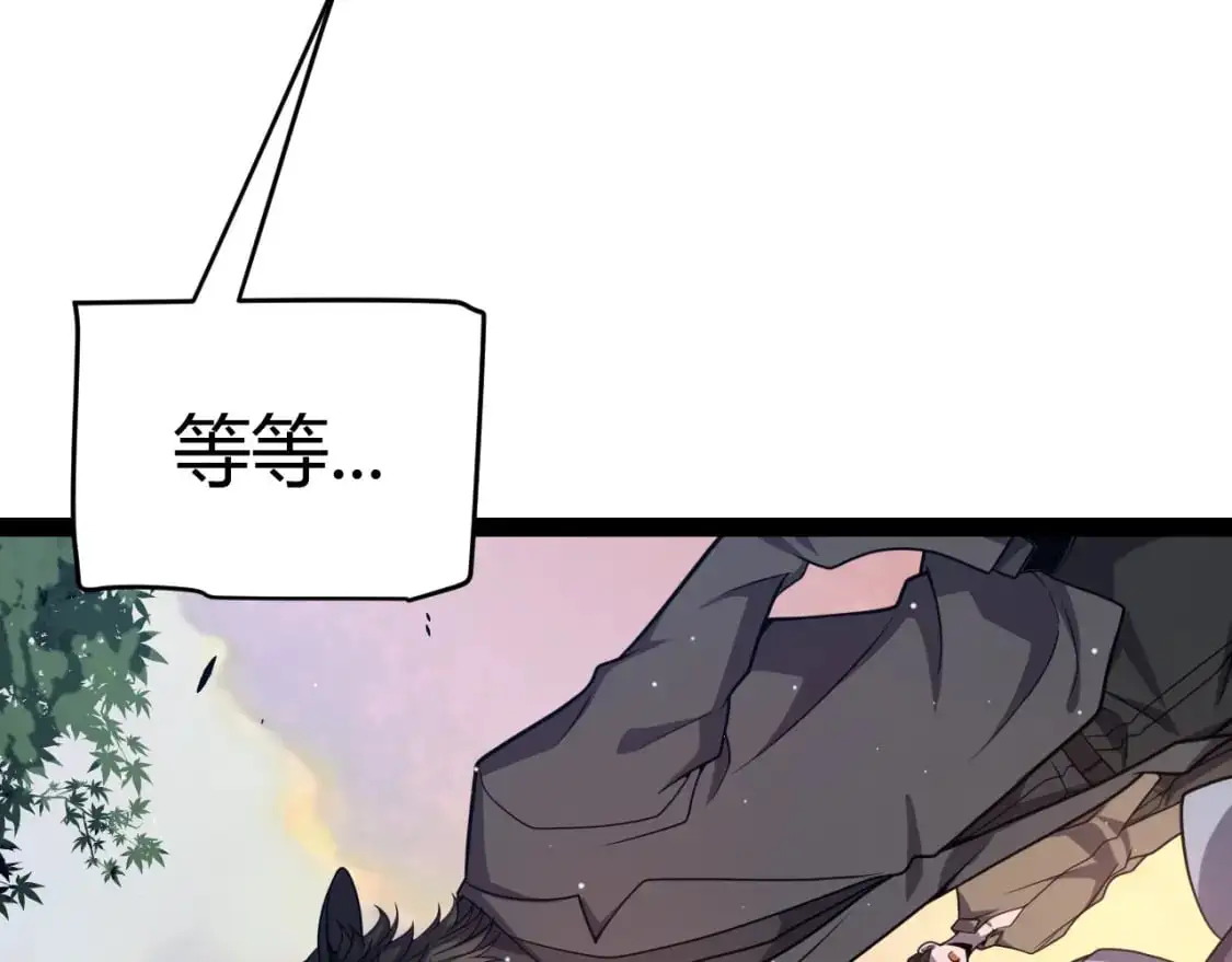 第225话 各显神通 第78页