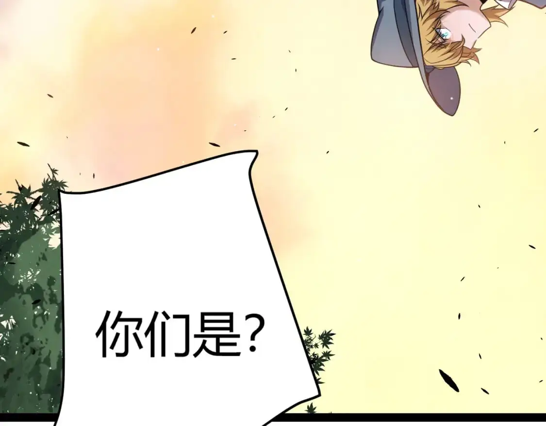 第225话 各显神通 第81页
