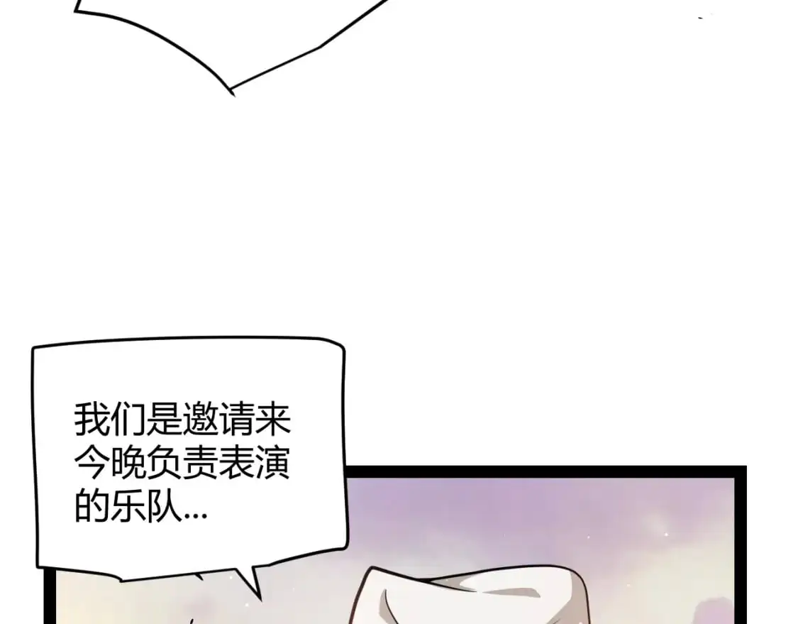 第225话 各显神通 第82页