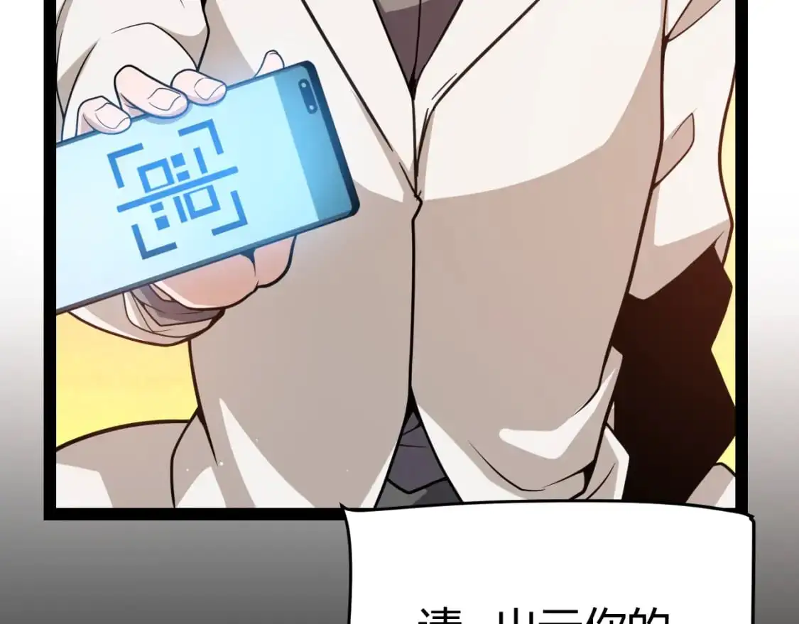 第225话 各显神通 第84页