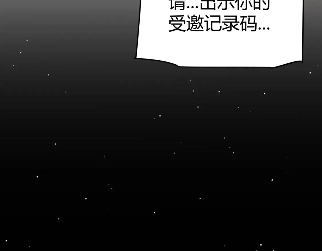 第225话 各显神通 第85页