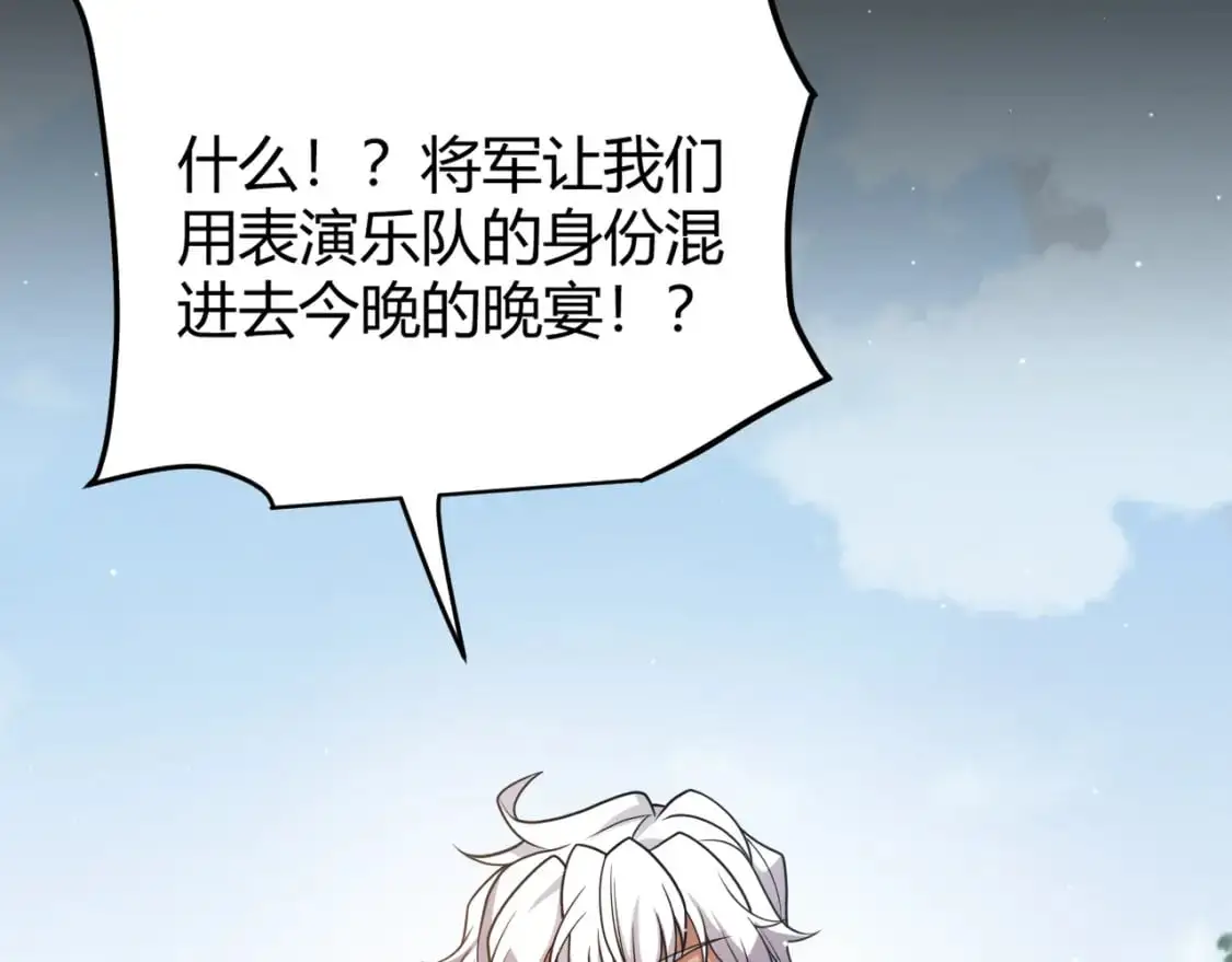 第225话 各显神通 第87页