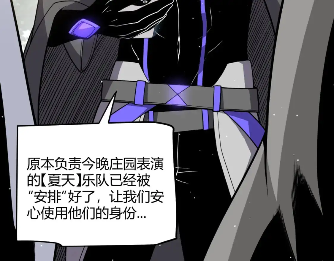 第225话 各显神通 第89页