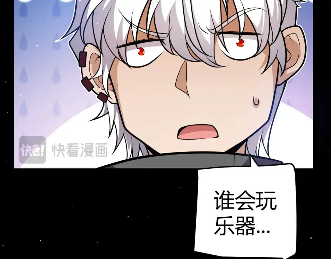 第225话 各显神通 第91页