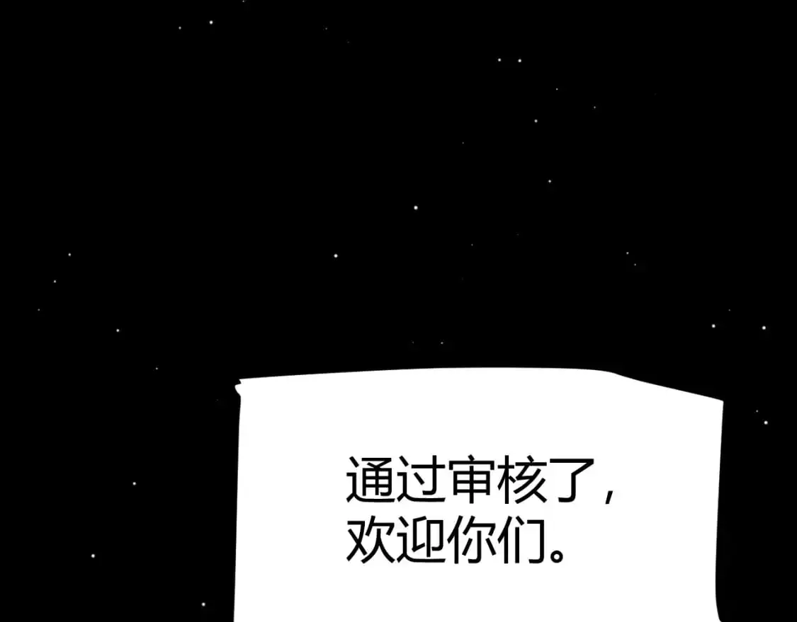 第225话 各显神通 第93页