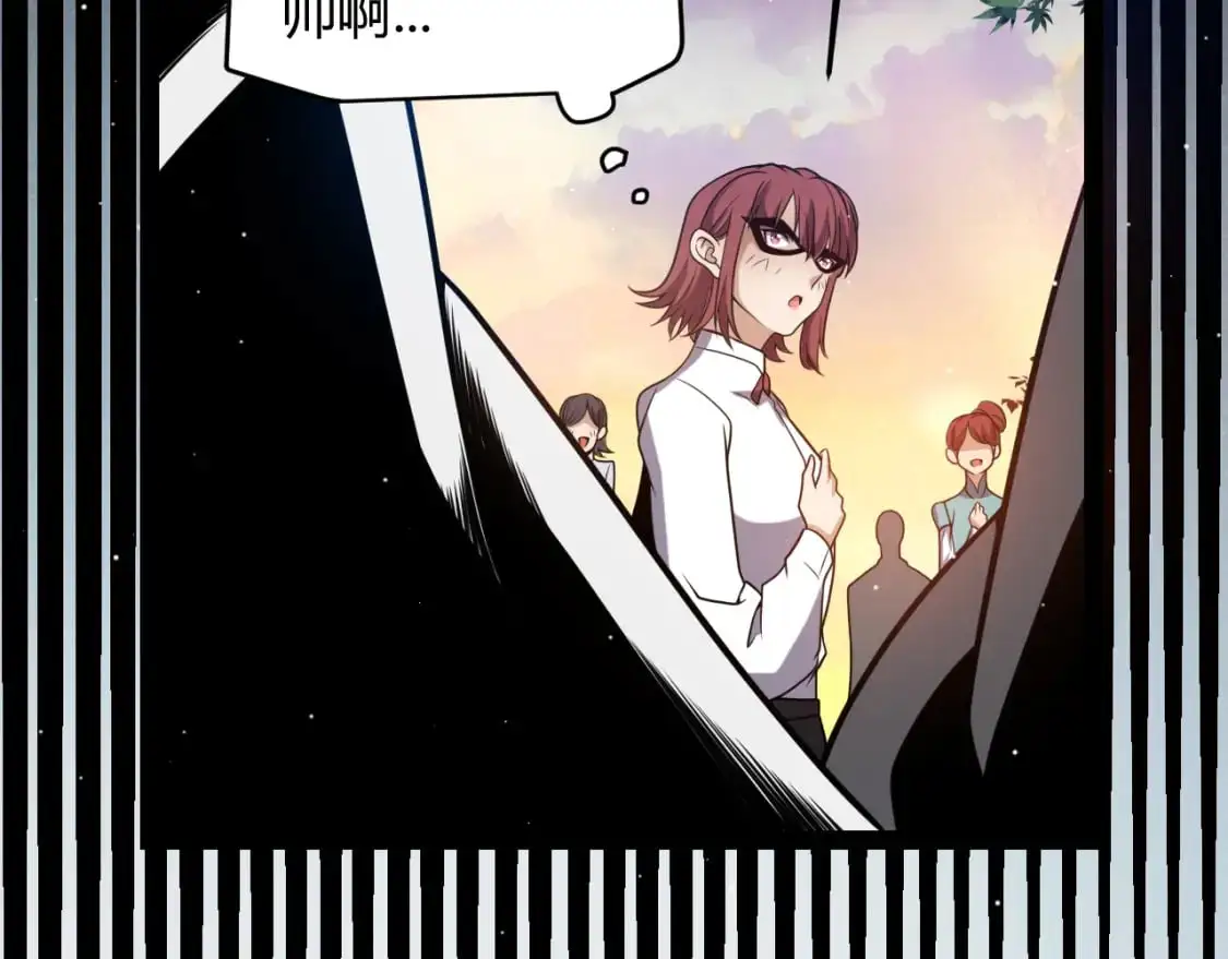 第225话 各显神通 第95页
