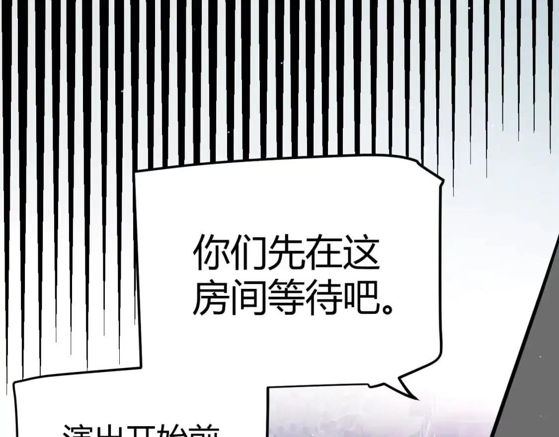 第225话 各显神通 第96页