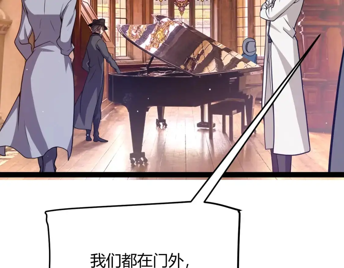 第225话 各显神通 第98页