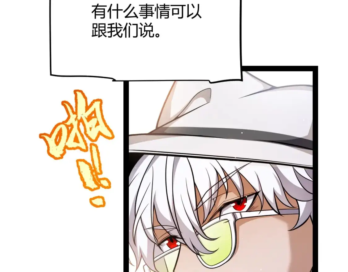 第225话 各显神通 第99页