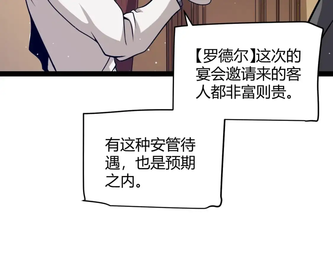 第225话 各显神通 第103页