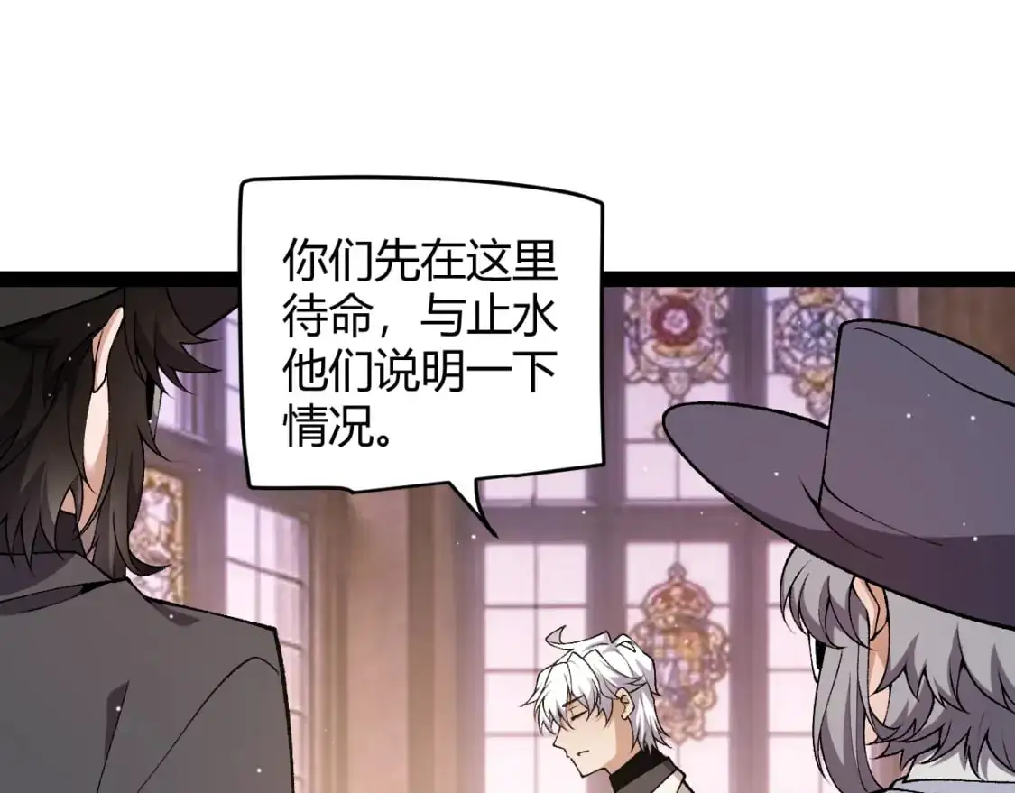 第225话 各显神通 第105页