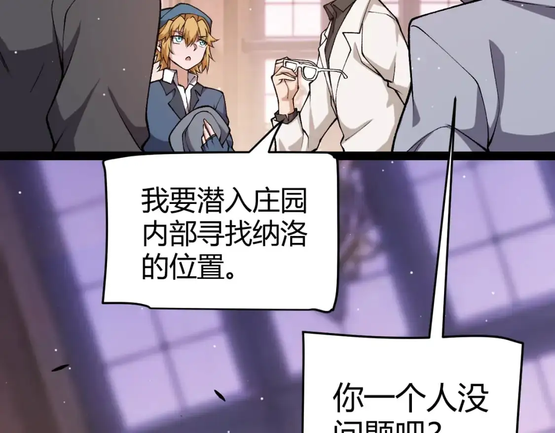 第225话 各显神通 第106页