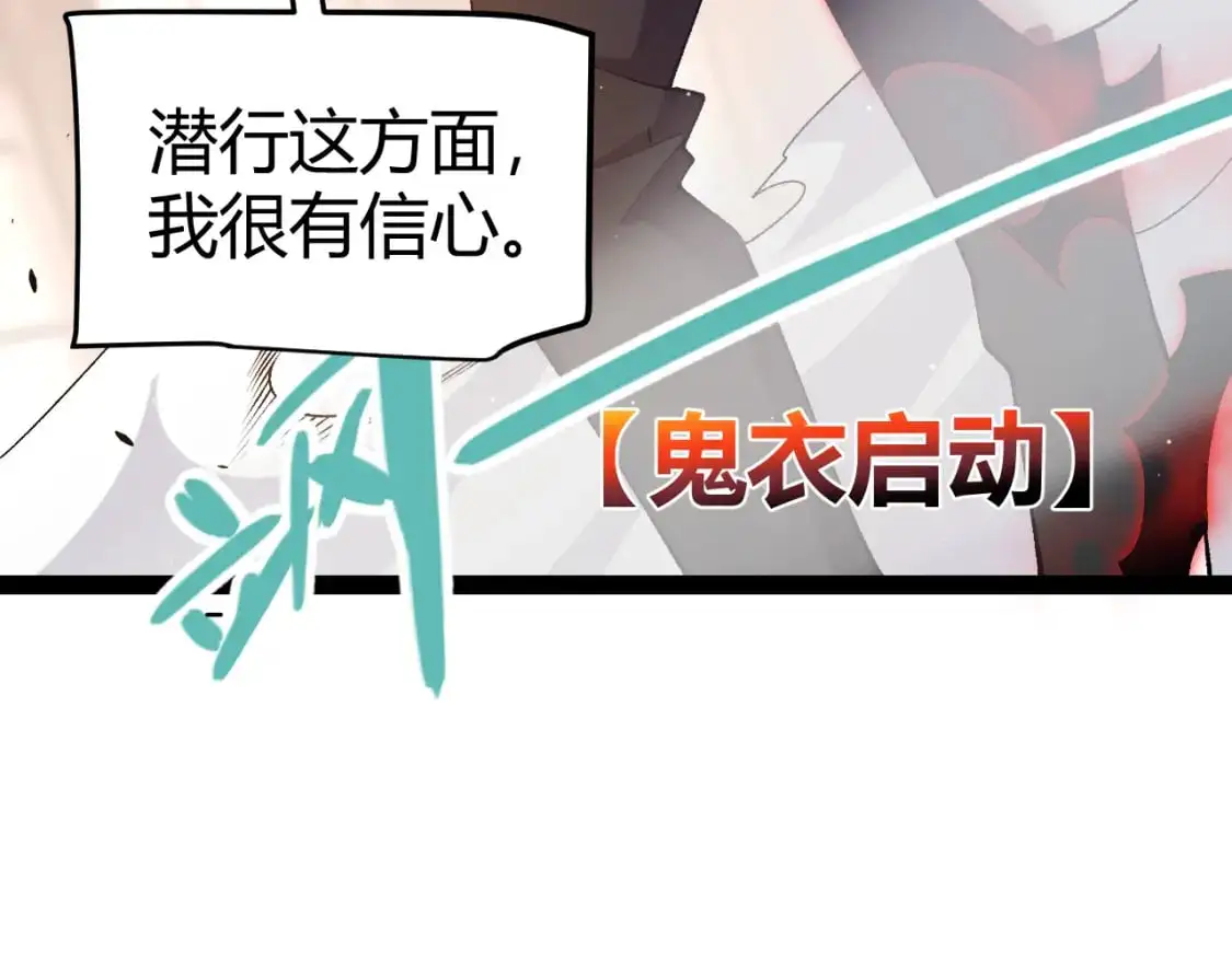 第225话 各显神通 第110页