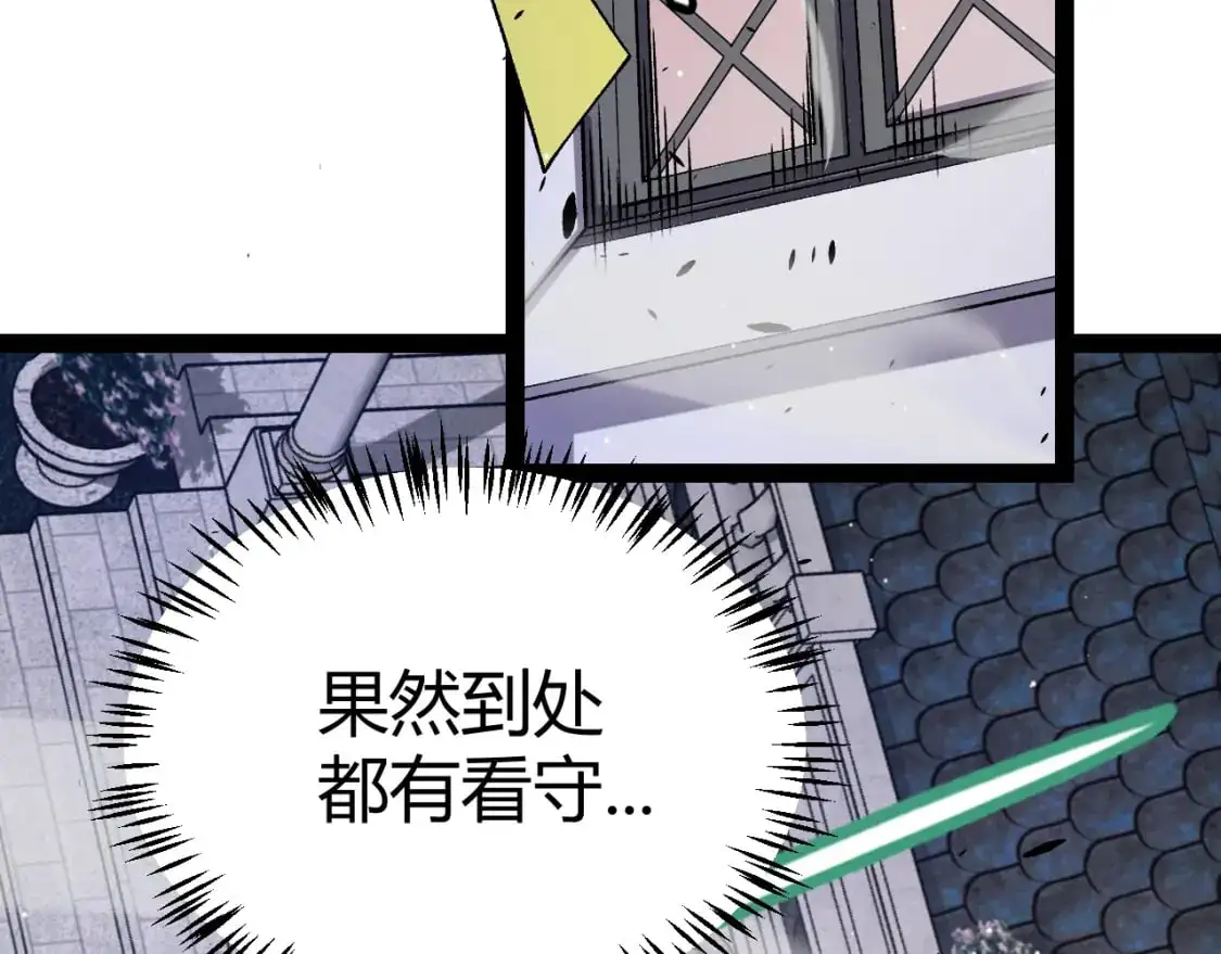 第225话 各显神通 第113页