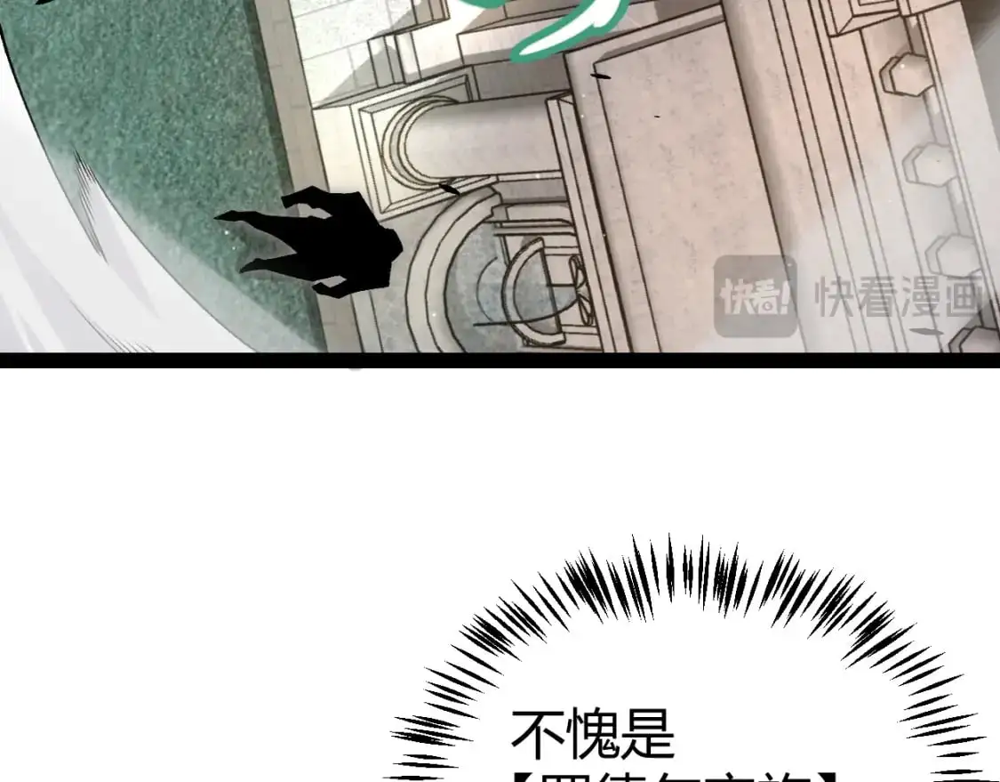 第225话 各显神通 第116页
