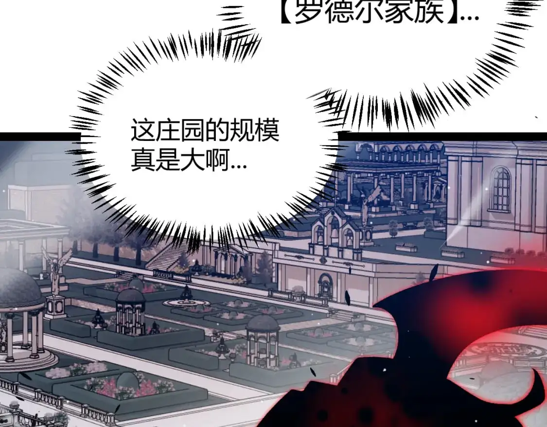 第225话 各显神通 第117页