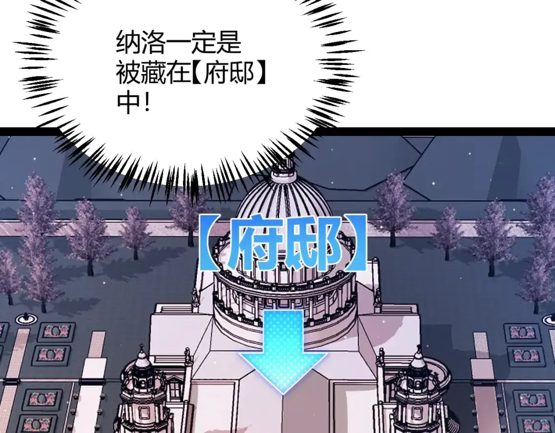 第225话 各显神通 第119页