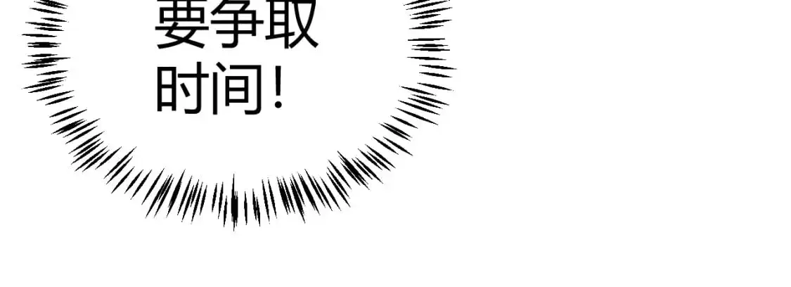 第225话 各显神通 第122页