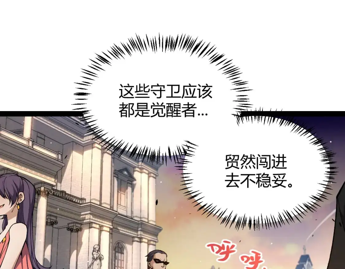 第225话 各显神通 第123页
