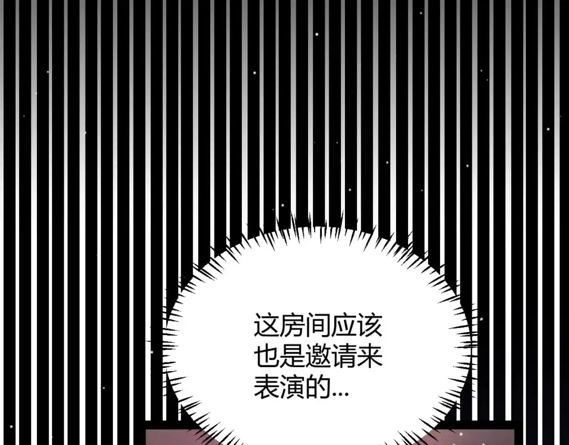 第225话 各显神通 第131页