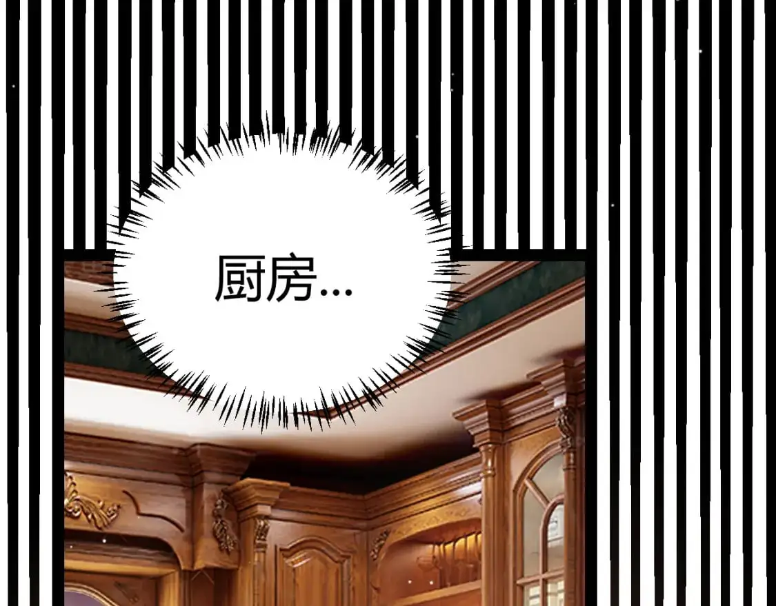 第225话 各显神通 第134页