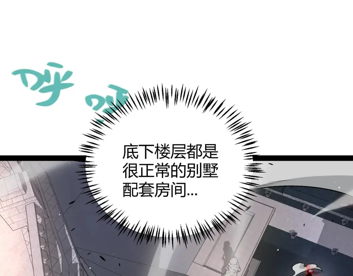 第225话 各显神通 第140页