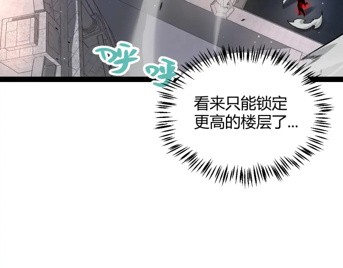 第225话 各显神通 第141页