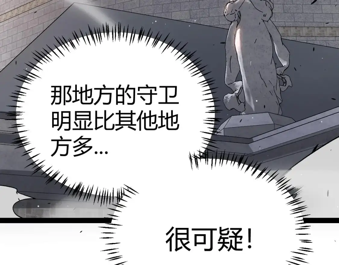 第225话 各显神通 第145页