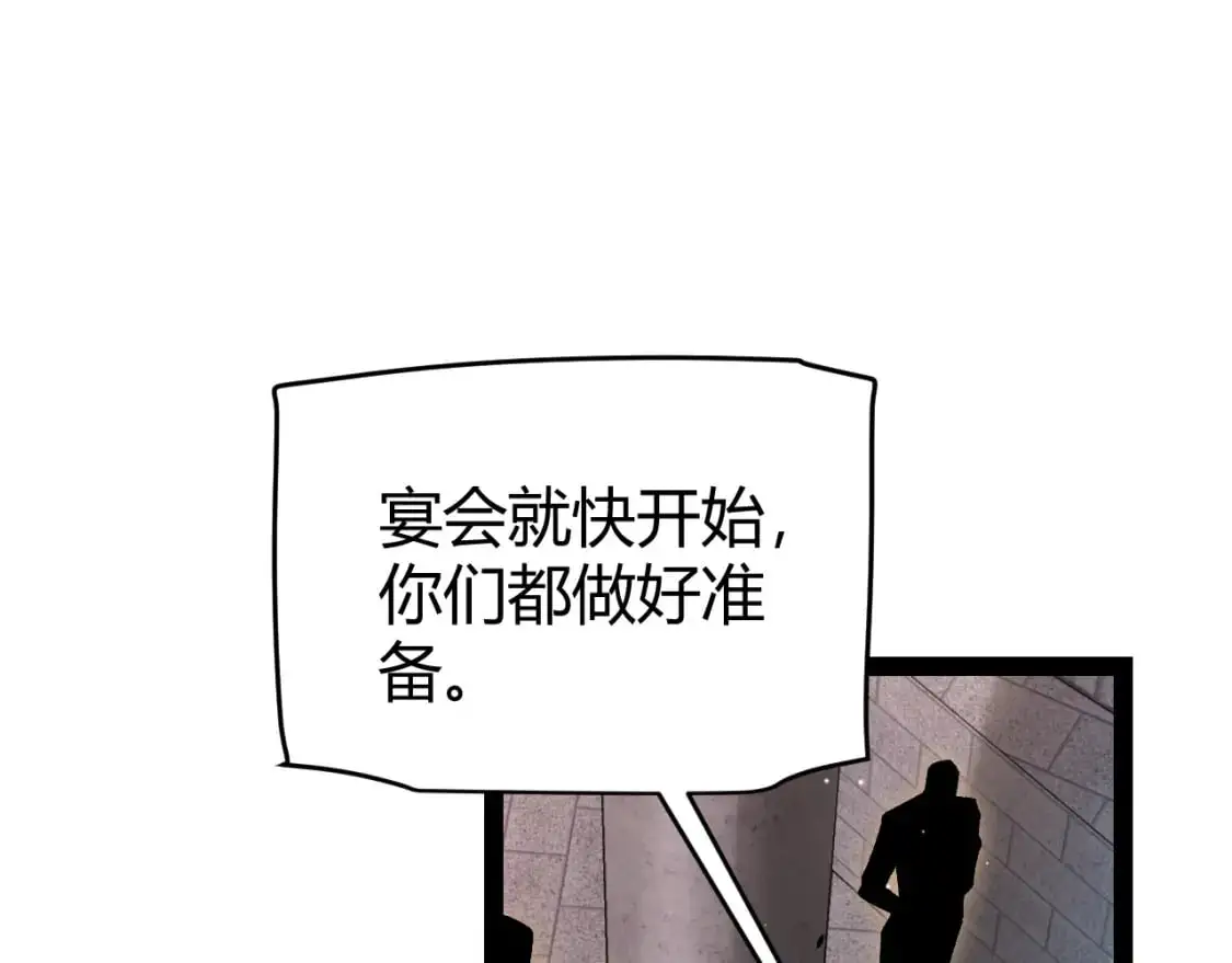 第225话 各显神通 第147页