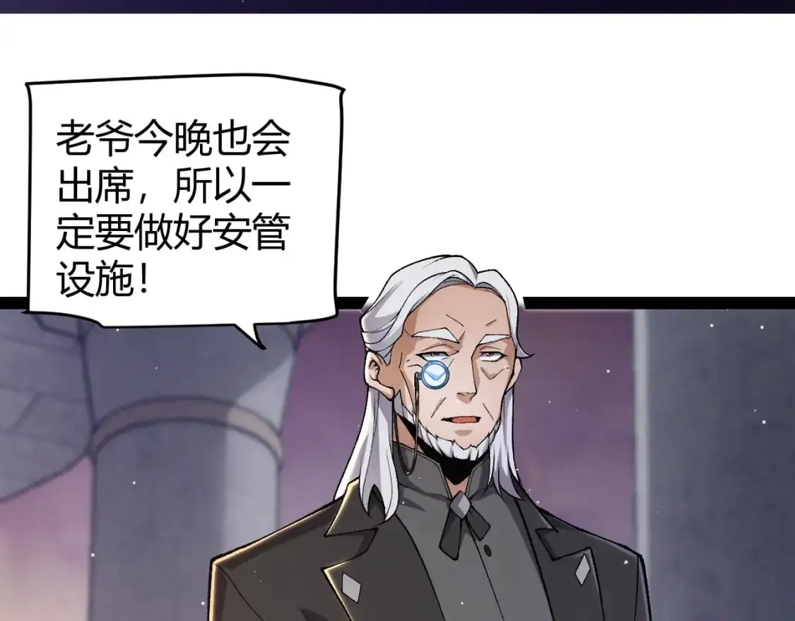 第225话 各显神通 第150页