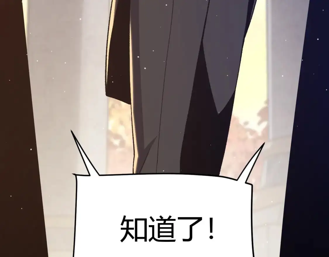 第225话 各显神通 第152页