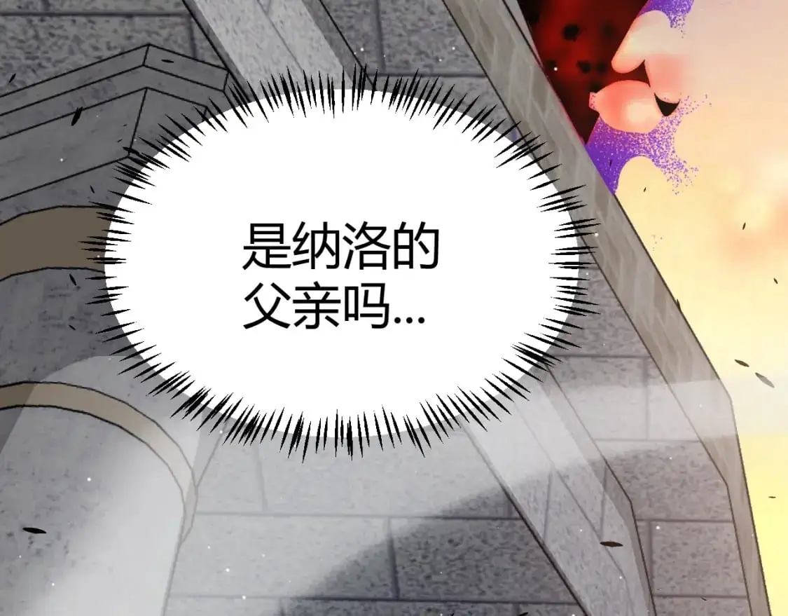 第225话 各显神通 第155页