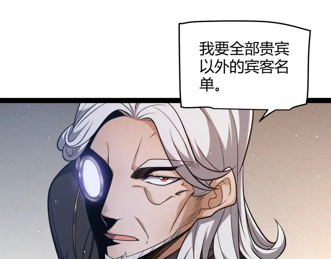 第225话 各显神通 第162页