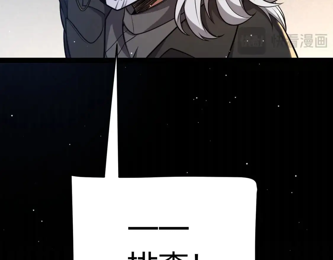 第225话 各显神通 第163页