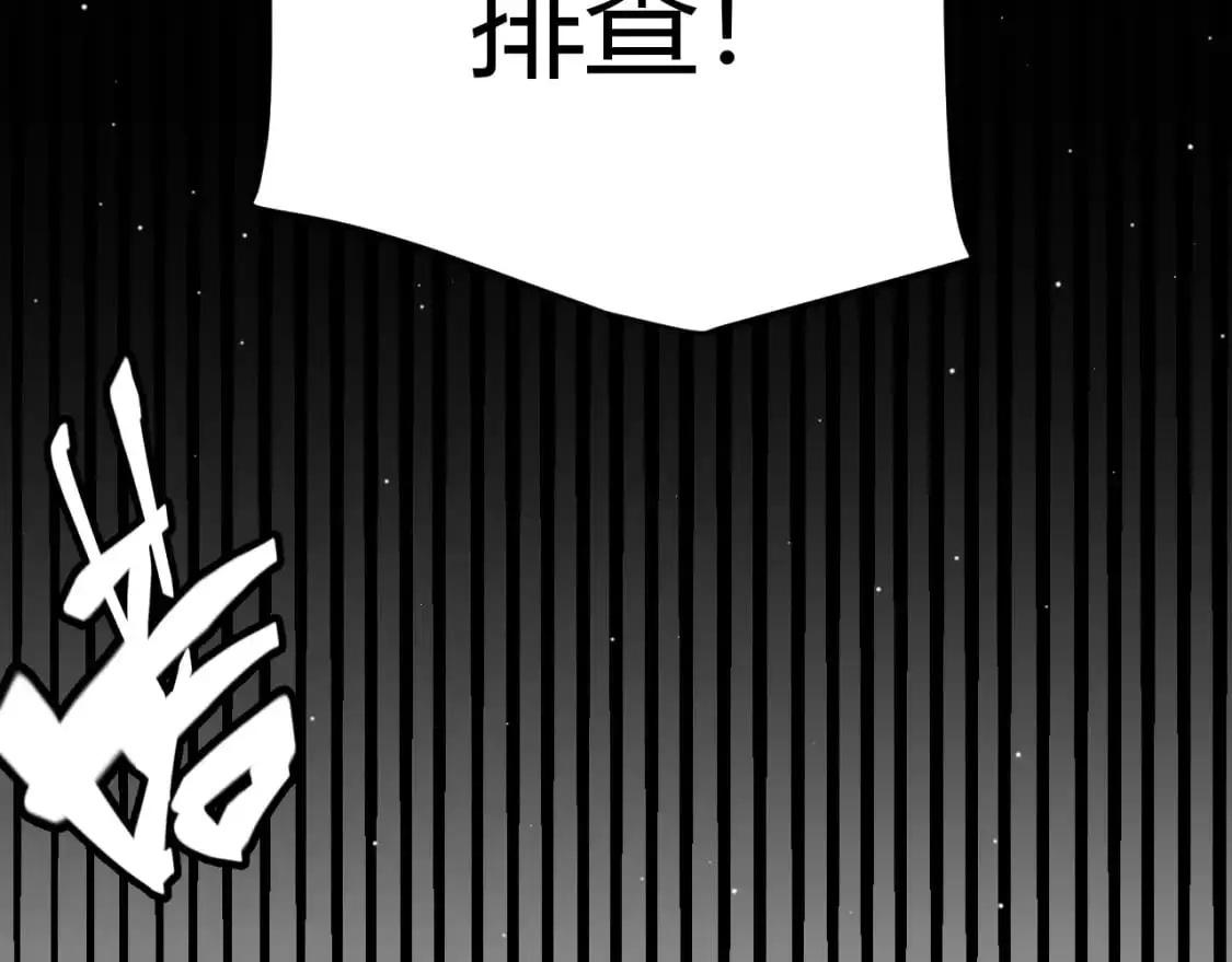 第225话 各显神通 第164页