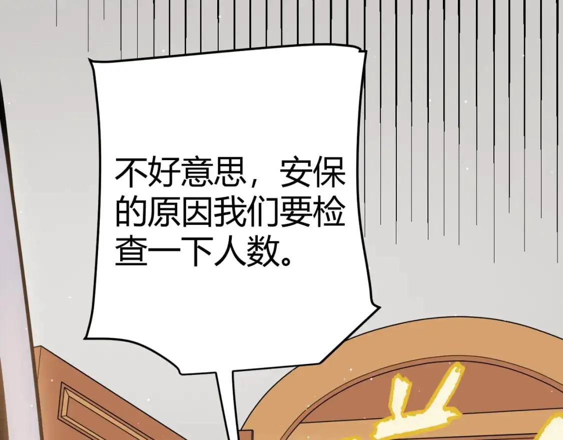 第225话 各显神通 第166页